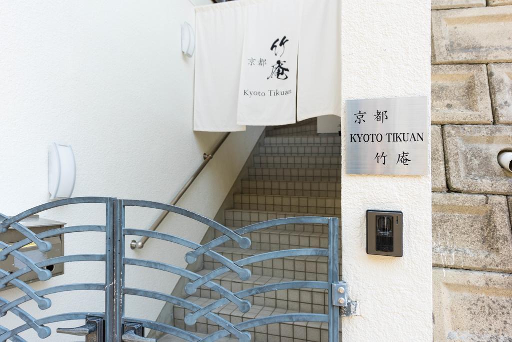 Kyoto Chikuan公寓 外观 照片